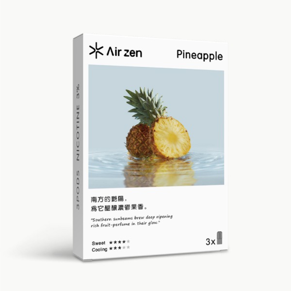 AirZen煙彈【鳳梨口味】 艾爾藍煙彈2.5ml*3顆装 通用一代電子煙主機