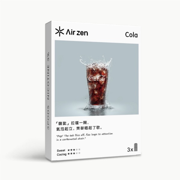 AirZen煙彈【可樂口味】 艾爾藍煙彈2.5ml*3顆装 通用一代電子煙主機