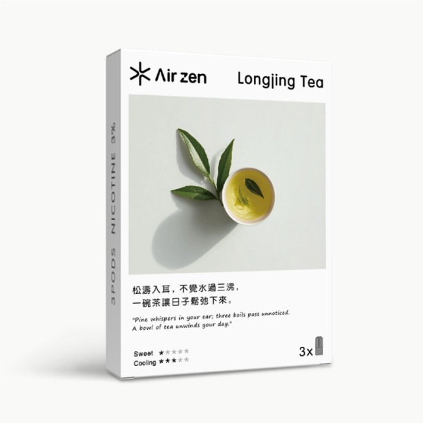 AirZen煙彈【香醇龍井口味】 艾爾藍煙彈2.5ml*3顆装 通用一代電子煙主機