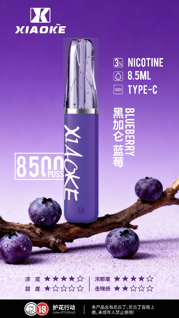 [口紅新款】XIAOKE梟客 抛棄式8500口一次性可充電8.5ml大容量