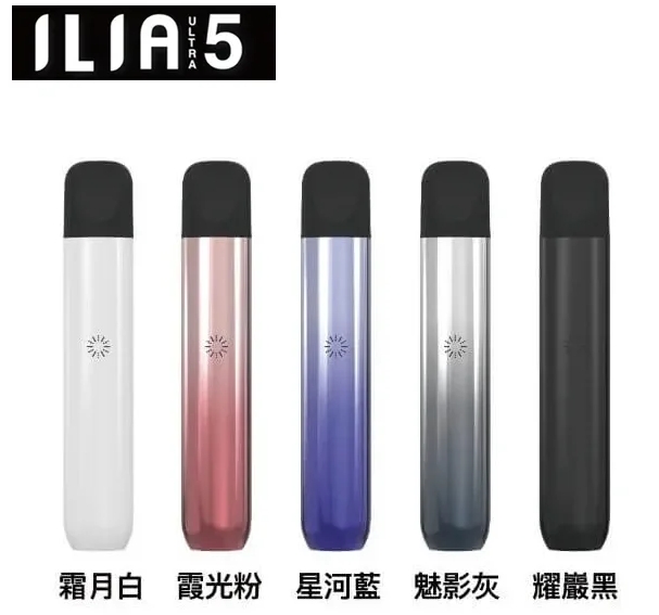 ILIA哩亞  Ultra5 五代主機 ILIA五代主機