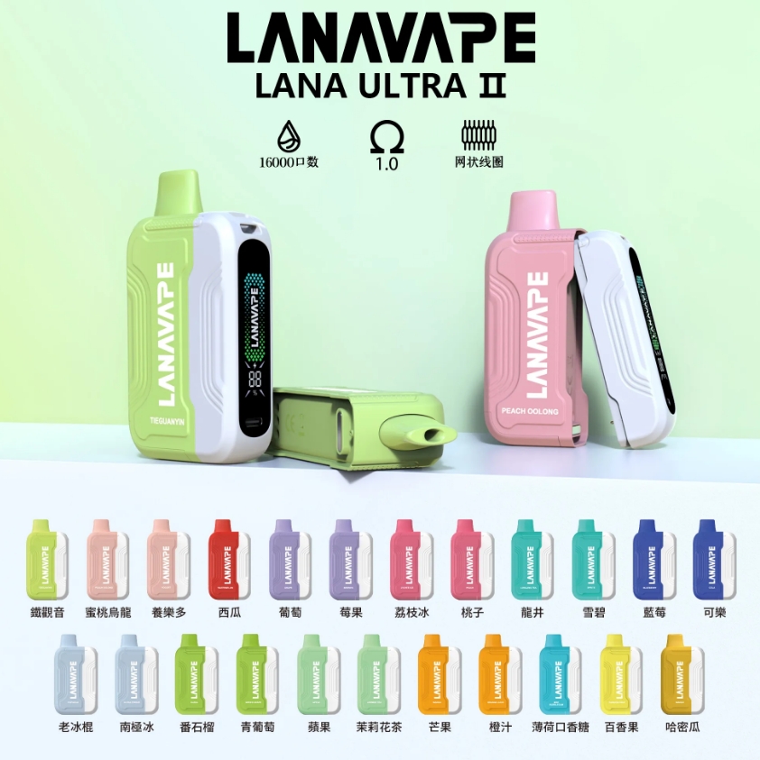 Lana 16000口 霧化彈 磁吸換彈可拆卸【買三盒送主機】