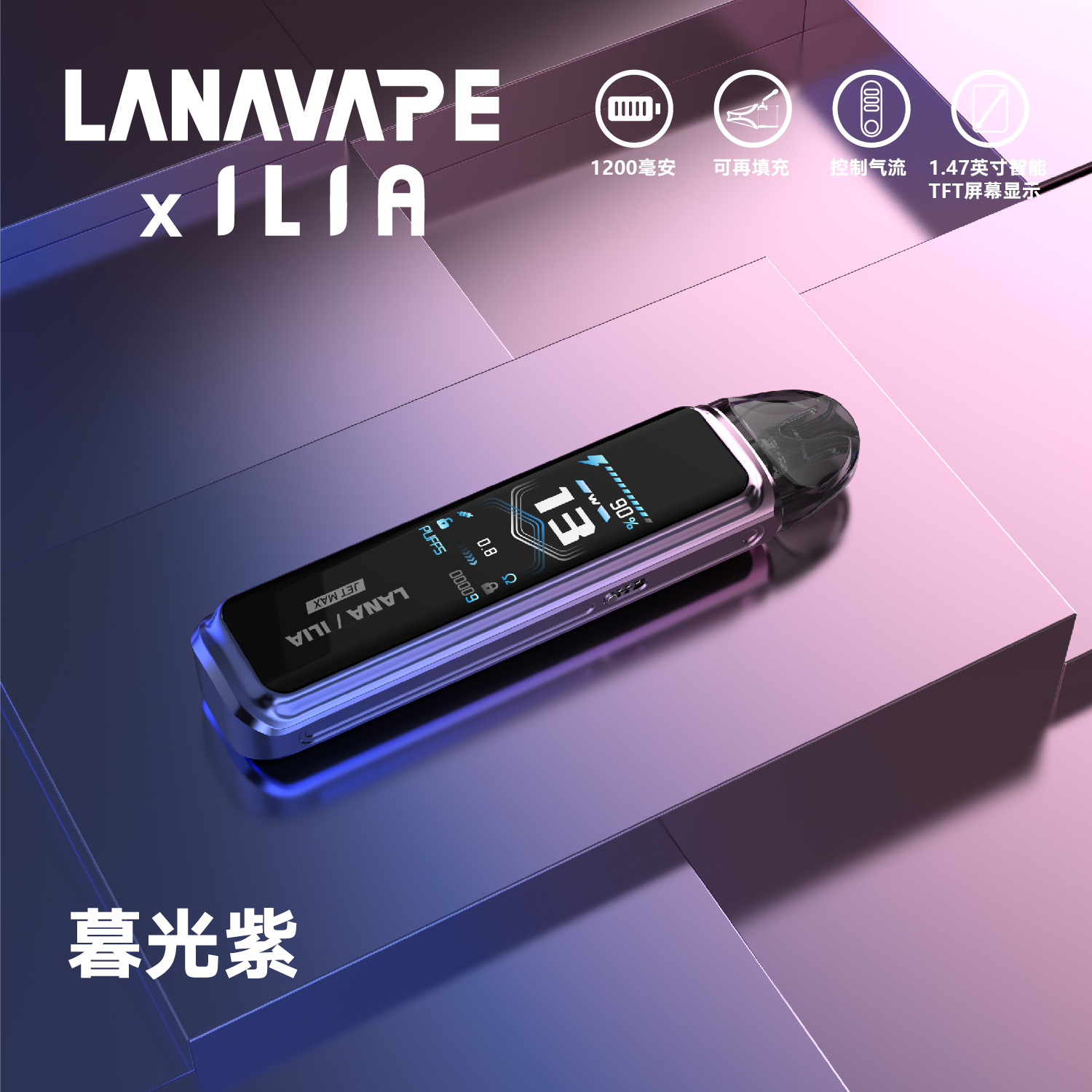  LANA/ILIA-JRT MAX套裝（買一套裝送一瓶油）
