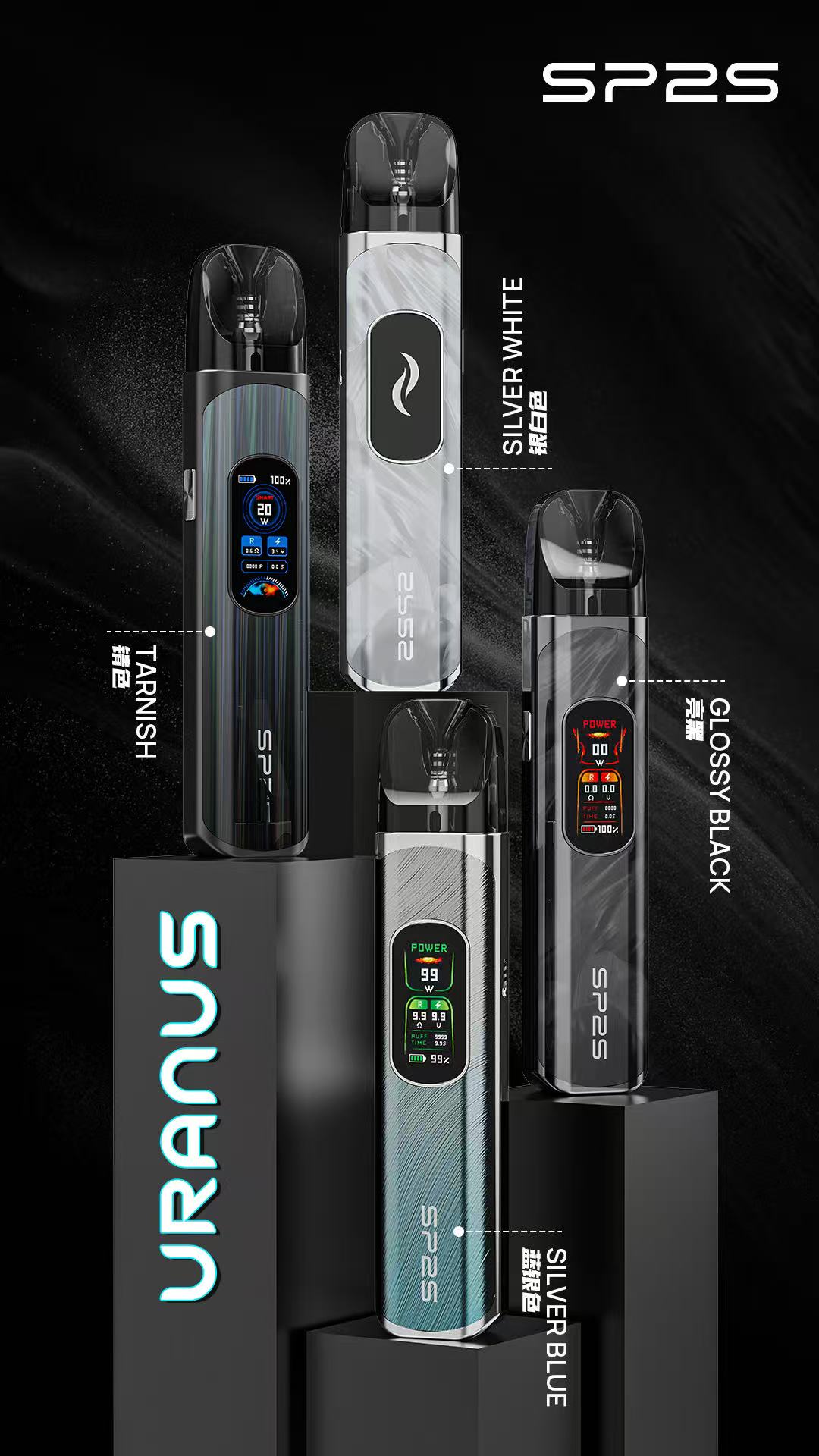 SP2S 空倉 天王星 注油套装