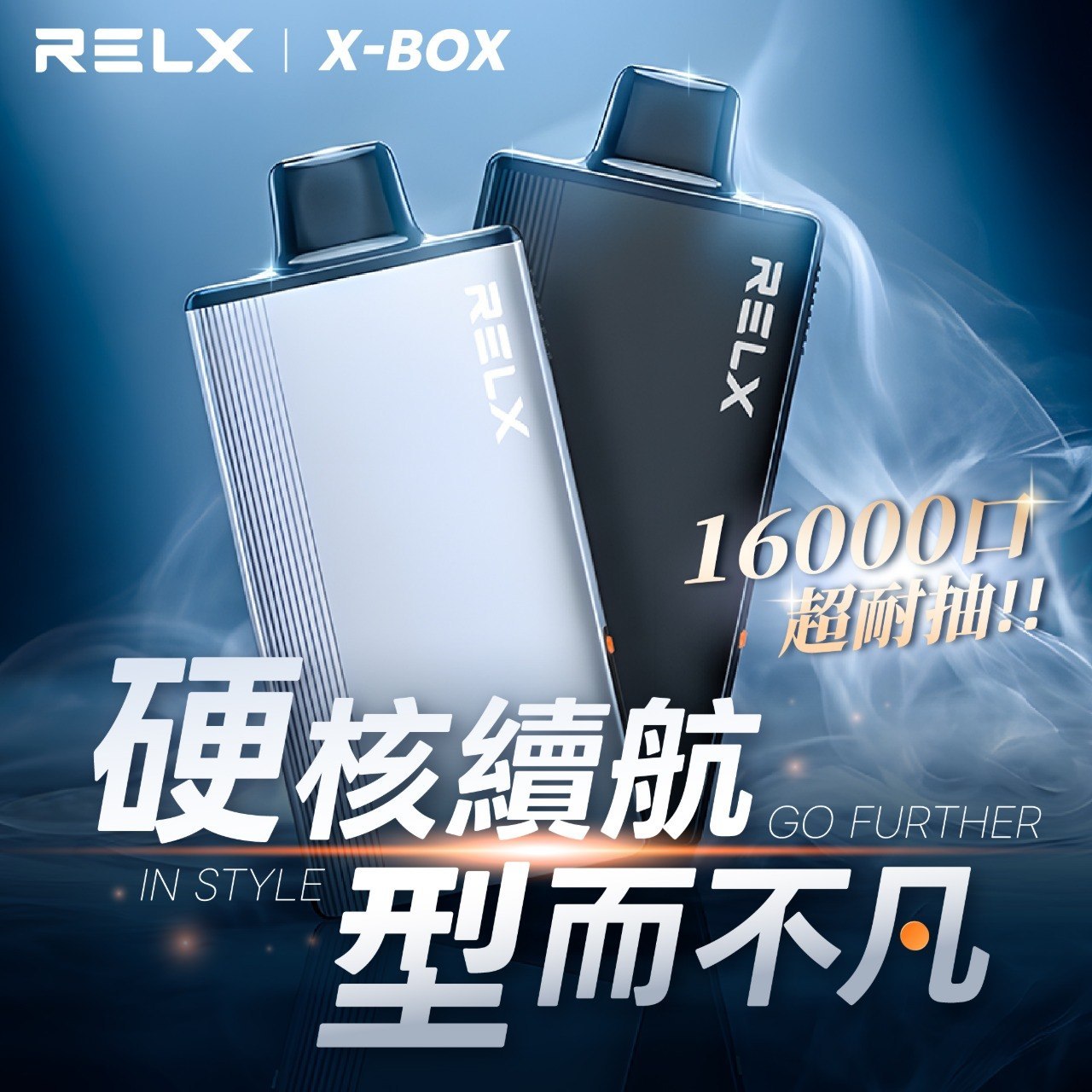 悦刻RELX Power Case X-